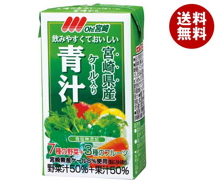 南日本酪農協同 Oh!宮崎 青汁 125ml紙パック×24本入×(2ケース)｜ 送料無料 野菜ジュース 青汁 ビタミン 健康