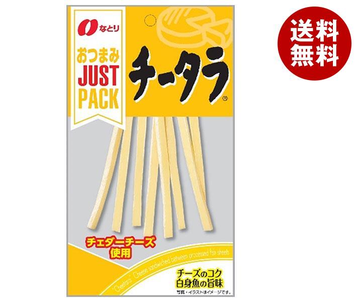 なとり JUSTPACK(ジャストパック) チータラ 24g×10袋入×(2ケース)｜ 送料無料 お菓子 珍味・おつまみ 袋 チーズ 鱈