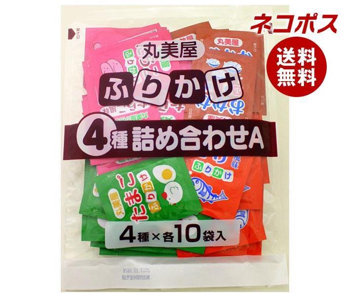 【全国送料無料】【ネコポス】丸美屋 ふりかけ4種詰合せ A 100g×1袋入