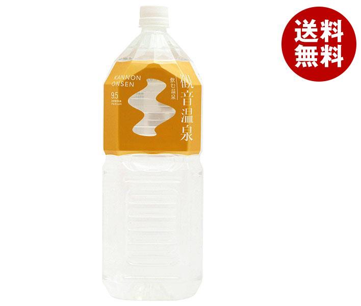 【9月11日(日)1時59分まで全品対象エントリー&購入でポイント5倍】滝野川自動車 飲む温泉 観音温泉 2Lペットボトル×6本入×(2ケース)｜ 送料無料 ミネラルウォーター 国内名水 軟水 PET