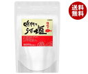 大塚食品 鳴門のうず塩 (深炊き) 300g×20袋入×(2ケース)| 送料無料 塩 調味料 しお カリウム マグネシウム カルシウム