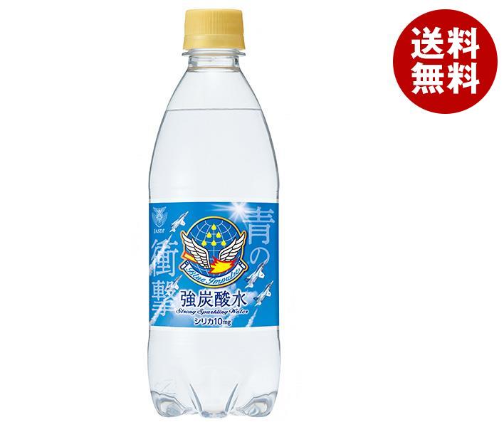 チェリオ 強炭酸水 500mlペットボトル×24本入×(2ケース)｜ 送料無料 強炭酸 炭酸水 500ml 炭酸 割り材 シリカ