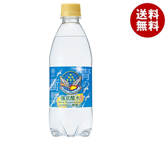 チェリオ 強炭酸水 レモン 500mlペットボトル×24本入×(2ケース)｜ 送料無料 強炭酸 炭酸水 500ml 炭酸 割り材 シリカ レモン