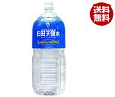 日田天領水 ミネラルウォーター 2Lペットボトル×10本入｜ 送料無料 ミネラルウォーター 水素水 天然水 軟水