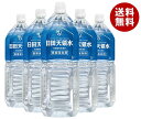 日田天領水 ミネラルウォーター 長期保存用 2Lペットボトル×6本入×(2ケース)｜ 送料無料 ミネラルウォーター 水素水 天然水 軟水