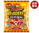カルビー サッポロポテト バーべQあじ 72g×12袋入| 送料無料 ポテト お菓子 スナック菓子 バーベキュー