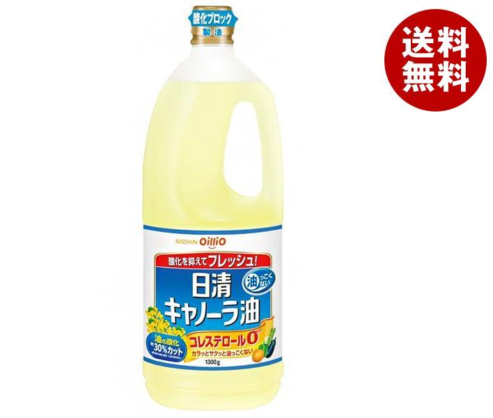 日清オイリオ 日清キャノーラ油 1300g×10本入×(2ケース)