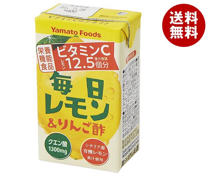 [ポイント5倍！8/27(火)9時59分まで全品対象エントリー&購入]ヤマトフーズ 毎日レモン＆リンゴ酢 125ml紙パック×24本入×(2ケース)のサムネイル