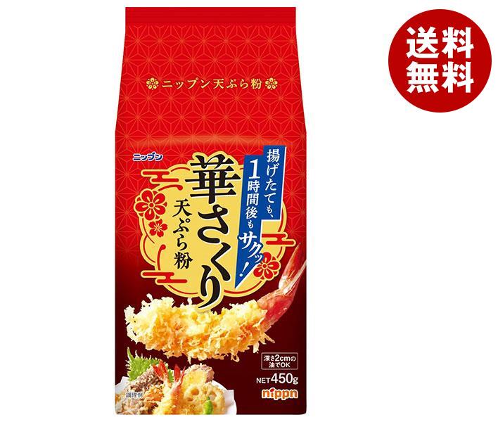 ニップン 華さくり天ぷら粉 450g×20