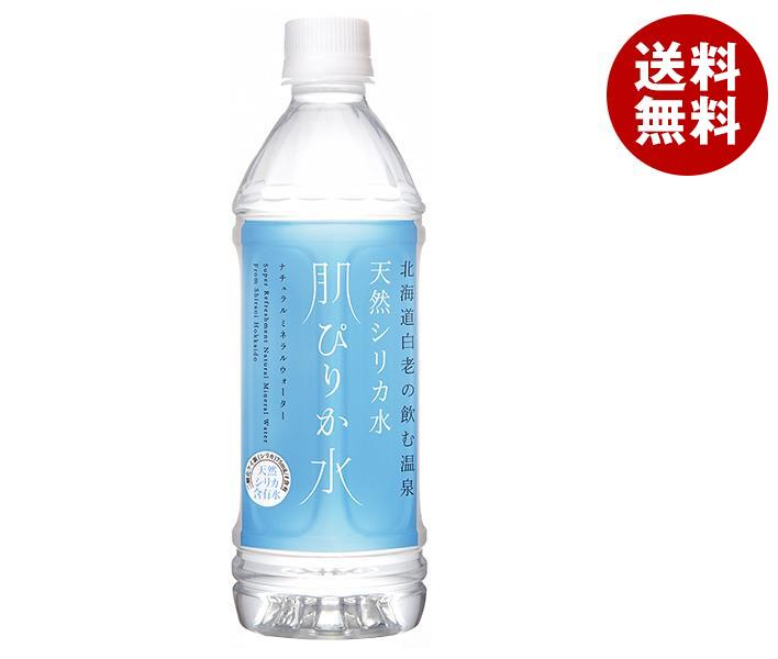 コニサーオイル 肌ぴりか水 500mlペットボトル×24本入×(2ケース)｜ 送料無料 ナチュラル ミネラルウォーター 温泉水 PET 軟水