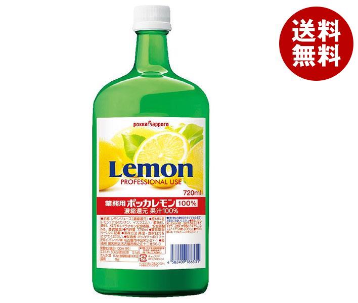 ポッカサッポロ 業務用ポッカレモン 100％ 720ml瓶×6本入のサムネイル