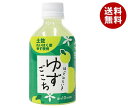 さめうらフーズ ほっとひといき ゆずごこち 280mlペットボトル×24本入｜ 送料無料 果実飲料 柚子 ユズ PET