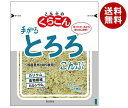 JANコード:4901159201095 原材料 昆布(国産)、醸造酢、砂糖、たんぱく加水分解物(大豆を含む)、酵母エキス／糊料(プルラン)、甘味料(ステビア、甘草)、調味料(アミノ酸等) 栄養成分 (1袋(13g)あたり)エネルギー24kcal、たんぱく質0.6g、脂質0.2g、炭水化物7.1g、糖質2.8g、食物繊維4.3g、食塩相当量0.1g、カルシウム104mg 内容 カテゴリ:一般食品、乾物、とろろ昆布 賞味期間 (メーカー製造日より)300日 名称 とろろ昆布 保存方法 直射日光、高温多湿の所を避け、常温で保存してください。 備考 製造者:株式会社くらこん 大阪府枚方市招提田近2-1-3 ※当店で取り扱いの商品は様々な用途でご利用いただけます。 御歳暮 御中元 お正月 御年賀 母の日 父の日 残暑御見舞 暑中御見舞 寒中御見舞 陣中御見舞 敬老の日 快気祝い 志 進物 内祝 %D御祝 結婚式 引き出物 出産御祝 新築御祝 開店御祝 贈答品 贈物 粗品 新年会 忘年会 二次会 展示会 文化祭 夏祭り 祭り 婦人会 %Dこども会 イベント 記念品 景品 御礼 御見舞 御供え クリスマス バレンタインデー ホワイトデー お花見 ひな祭り こどもの日 %Dギフト プレゼント 新生活 運動会 スポーツ マラソン 受験 パーティー バースデー