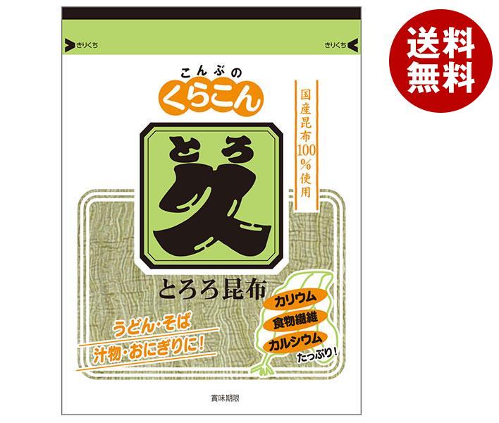 くらこん とろ久 29g×10袋入×(2ケース)｜ 送料無料 とろろこんぶ 国産昆布 食物繊維