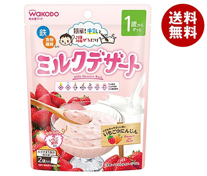 和光堂 ミルクデザート いちごとにんじん (30g×2)×12袋入｜ 送料無料 お菓子 菓子材料 ベビーフード 幼児用食品 鉄 食物繊維