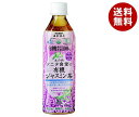 丸の内 タニタ食堂の有機ジャスミン茶 500mlペットボトル×24本入| 送料無料 茶飲料 ジャスミン茶 有機JAS規格 PET