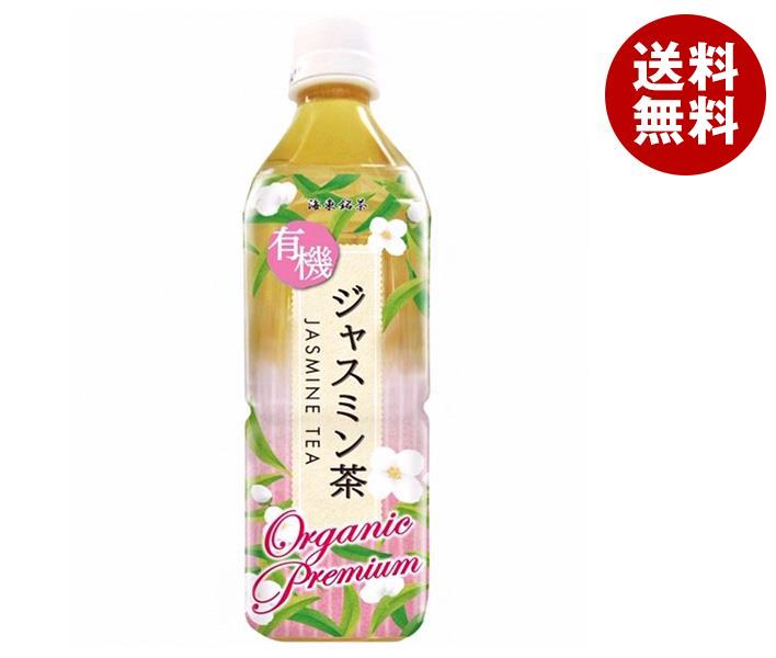 【6月27日(火)1時59分まで全品対象エントリー&購入でポイント5倍】海東ブラザーズ 海東プレミアム 有機ジャスミン茶 500mlペットボトル×24本入×(2ケース)｜ 送料無料 茶飲料 ジャスミン茶 有機JAS規格 PETのサムネイル