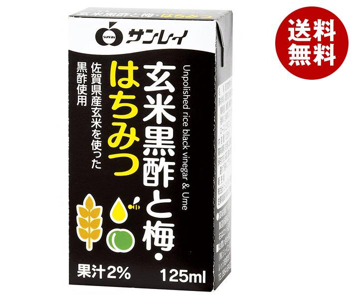 JAビバレッジ佐賀 玄米黒酢と梅・はちみつ 125ml紙パック×24本入｜ 送料無料 酢飲料 黒酢 ハチミツ 梅 紙パック