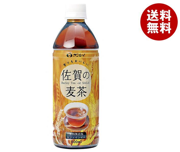 JAビバレッジ佐賀 佐賀の麦茶 500mlペットボトル×24本入｜ 送料無料 お茶 茶 麦茶 むぎ茶 カフェインゼロ