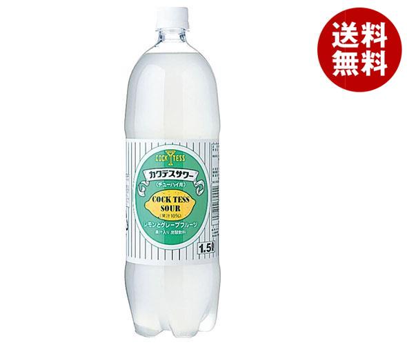 木村飲料 カクテス レモン＆グレープフルーツサワー 1500mlペットボトル×8本入×(2ケース)｜ 送料無料 ..