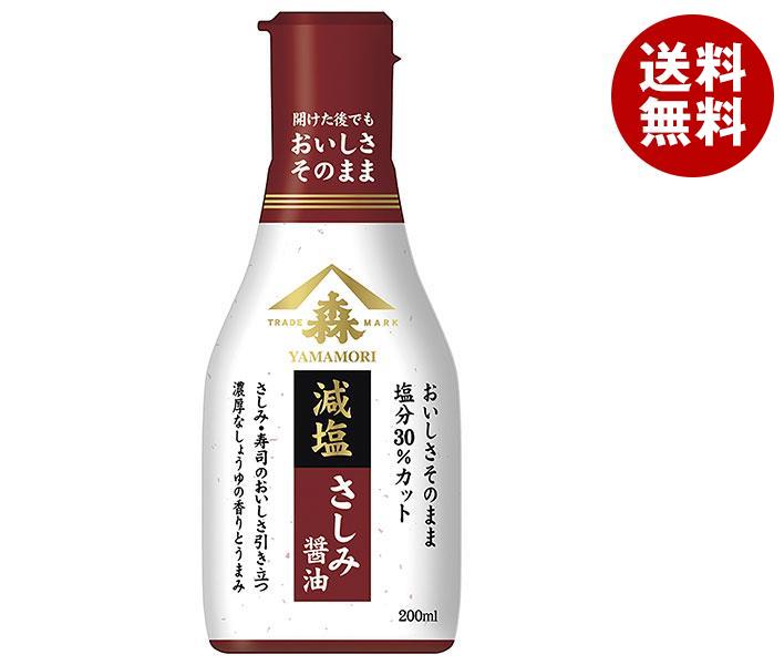 ヤマモリ おいしさそのまま減塩さしみ醤油 200mlペットボトル×12本入｜ 送料無料 一般食品 調味料 しょうゆ PET