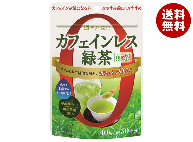 JANコード:4902831508440 原材料 緑茶(煎茶、抹茶)、デキストリン、ビタミンC 栄養成分 (1杯(0.7g)あたり)エネルギー3kcal、たんぱく質0.0g、脂質0g、炭水化物0.6g、食塩相当量0.0g、カフェイン0.0g 内容 カテゴリ：緑茶、粉末、インスタントサイズ：165以下(g,ml) 賞味期間 (メーカー製造日より)13ヶ月 名称 インスタント緑茶 保存方法 直射日光及び高温多湿を避けて保存 備考 販売者:三井農林株式会社 東京都港区西新橋1-2-9 ※当店で取り扱いの商品は様々な用途でご利用いただけます。 御歳暮 御中元 お正月 御年賀 母の日 父の日 残暑御見舞 暑中御見舞 寒中御見舞 陣中御見舞 敬老の日 快気祝い 志 進物 内祝 御祝 結婚式 引き出物 出産御祝 新築御祝 開店御祝 贈答品 贈物 粗品 新年会 忘年会 二次会 展示会 文化祭 夏祭り 祭り 婦人会 こども会 イベント 記念品 景品 御礼 御見舞 御供え クリスマス バレンタインデー ホワイトデー お花見 ひな祭り こどもの日 ギフト プレゼント 新生活 運動会 スポーツ マラソン 受験 パーティー バースデー