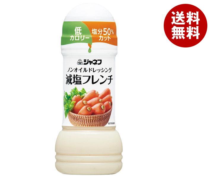 [ポイント5倍！6/27(金)1時59分まで全品対象エントリー&購入]キューピー ジャネフ ノンオイルドレッシング減塩フレンチ 200mlペットボトル×12本入｜ 送料無料 調味料 食品 ドレッシング PET