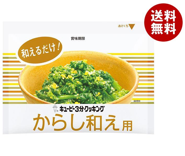 キューピー 3分クッキング からし和え用 20g×10袋入×(2ケース)｜ 送料無料 調味料 和え物 料理の素 粉末のサムネイル
