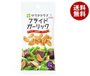 キューピー サラダクラブ フライドガーリック 10g×12袋入｜ 送料無料 一般食品 トッピング 乾燥品 乾物 にんにく