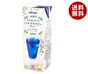守山乳業 バタフライピーティー 1000g紙パック×6本入| 送料無料 紅茶 ハーブティー バタフライピー 1l 1L 紙パック