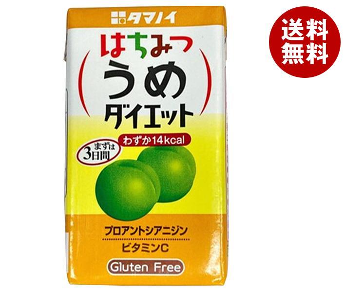 タマノイ はちみつうめダイエット 125ml紙パック×24本入｜ 送料無料 酢飲料 果汁 りんご酢 果汁 ウメ ..