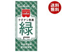 共立食品 クチナシ色素 緑 2g×10箱入｜ 送料無料 菓子材料 製菓材料 材料 食用色素 色素 着色料 緑色 グリーン