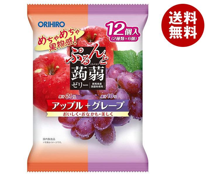 オリヒロ ぷるんと蒟蒻ゼリー アップル＋グレープ 20g×12個×12袋入｜ 送料無料 こんにゃくゼリー ダイエット りんご ぶどう