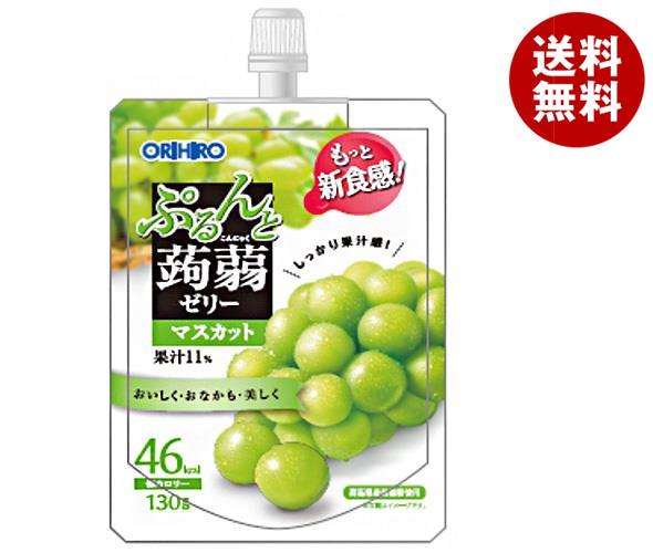 JANコード:4571157254494 原材料 果糖ぶどう糖液糖(国内製造)、果汁(マスカット、リンゴ)、砂糖、蒟蒻粉、還元水飴/酸味料、ゲル化剤(増粘多糖類)、香料、塩化カリウム、甘味料(アセスルファムK、スクラロース) 栄養成分 (130gあたり)エネルギー46kcal　たん白質0g　脂質0g　炭水化物12.5g　食塩相当量0‐0.4g 内容 カテゴリ:こんにゃくゼリー、スタンディング、菓子サイズ:165以下(g,ml) 賞味期間 (メーカー製造日より)11ヶ月 名称 生菓子(ゼリー) 保存方法 直射日光・高温多湿をさけ、涼しいところで保存してください。 備考 販売者:オリヒロブランデュ株式会社群馬県高崎市下大島町613 ※当店で取り扱いの商品は様々な用途でご利用いただけます。 御歳暮 御中元 お正月 御年賀 母の日 父の日 残暑御見舞 暑中御見舞 寒中御見舞 陣中御見舞 敬老の日 快気祝い 志 進物 内祝 %D御祝 結婚式 引き出物 出産御祝 新築御祝 開店御祝 贈答品 贈物 粗品 新年会 忘年会 二次会 展示会 文化祭 夏祭り 祭り 婦人会 %Dこども会 イベント 記念品 景品 御礼 御見舞 御供え クリスマス バレンタインデー ホワイトデー お花見 ひな祭り こどもの日 %Dギフト プレゼント 新生活 運動会 スポーツ マラソン 受験 パーティー バースデー