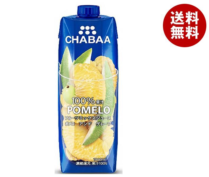 HARUNA(ハルナ) CHABAA(チャバ) 100%ミックスジュース ポメロ 1000ml紙パック×12本入｜ 送料無料 ポメロ ジュース 果汁100% ぶどう グレープ 果実のサムネイル