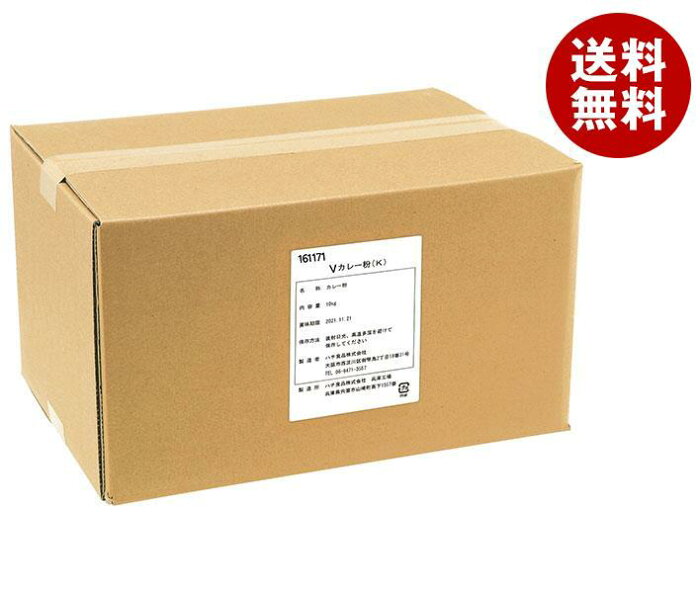 ハチ食品 Vカレー粉(K) 10kg箱×1箱入｜ 送料無料 一般食品 調味料　カレー粉