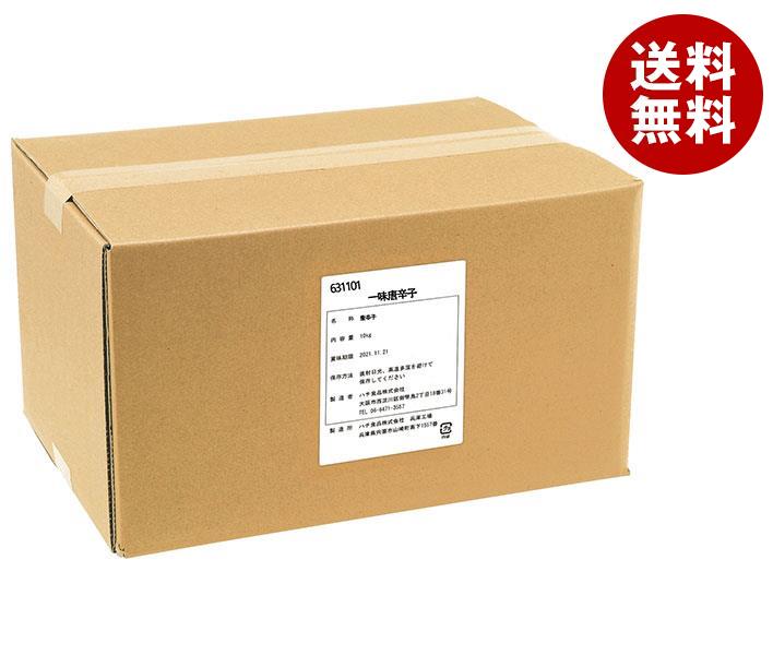 [ポイント5倍！6/27(金)1時59分まで全品対象エントリー&購入]ハチ食品 一味 10kg箱×1箱入｜ 送料無料 一般食品 調味料 一味