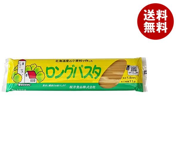 桜井食品 国内産 ロングパスタ 300g×20袋入｜ 送料無料 パスタ 乾麺 スパゲティ パスタ麺