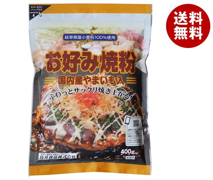 桜井食品 お好み焼粉 400g×20袋入×(2ケース)｜ 送料無料 お好み焼き粉 お好み焼き 粉