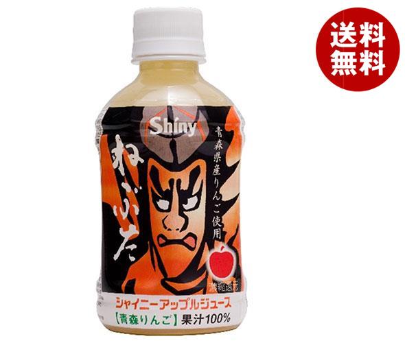 【11月21日(火)20時〜全品対象エントリー&購入でポイント5倍】青森県りんごジュース ねぶた りんごジュース 280mlPET×24本入×(2ケース)｜ 送料無料 りんご リンゴ 林檎 アップル PET 果汁 ジュース フルーツのサムネイル