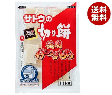 【9月4日(日)20時〜全品対象エントリー&購入でポイント5倍】サトウ食品 サトウの切り餅 徳用杵つきもち 1.1kg×10袋入×(2ケース)｜ 送料無料