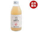 アルプス 信州ももジュース 250ml瓶×24本入×(2ケース)| 送料無料 ピーチジュース もも 桃 ピーチ 100%ジュース