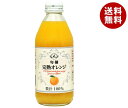 アルプス ジュース ギフト アルプス 完熟オレンジジュース 250ml瓶×24本入｜ 送料無料 果実飲料 オレンジジュース 瓶 100% 果汁