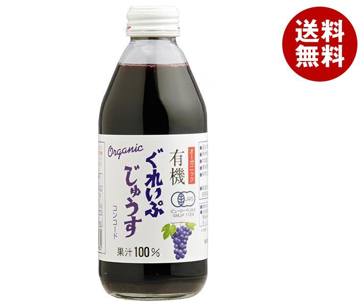 アルプス オーガニック 有機ぐれいぷじゅうす コンコード 250ml瓶×24本入| 送料無料 ぶどうジュース ブドウ 葡萄 100%ジュース ぶどう