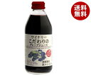 アルプス ワイナリー こだわりのグレープジュース 250ml瓶×24本入| 送料無料 果実飲料 ぶどう グレープ