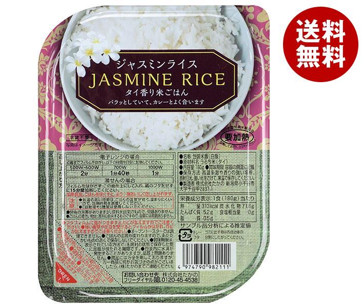 たかの ジャスミンライス 180g×10袋入×(2ケース)｜ 送料無料 白米 レンジ 包装米飯 レトルト パックご飯 タイ産ジャスミン米のサムネイル