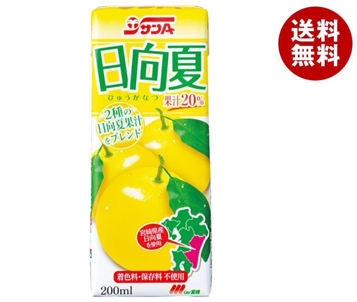 サンA 日向夏ドリンク 200ml紙パック×24本入｜ 送料無料 果実飲料 ミックス 果汁 柑橘類のサムネイル