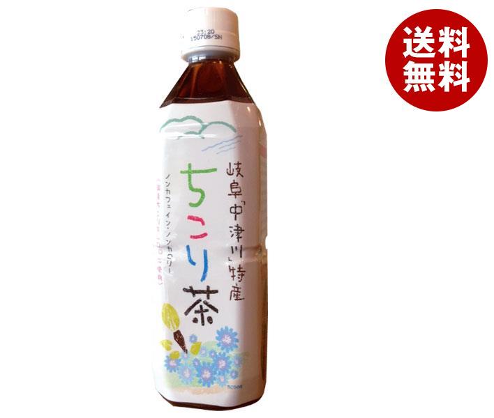 サラダコスモ ちこり茶 500mlペットボトル×24本入｜ 送料無料 茶飲料 健康茶 PET ノンカフェイン ノンカロリー