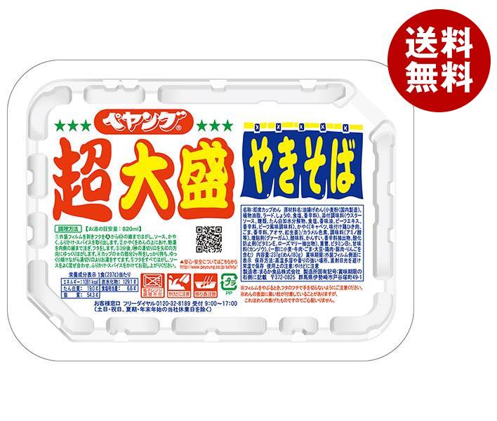 ペヤング ソース焼そば 超大盛 237g×12個入｜ 送料無料 ペヤング ソースやきそば 一般食品 インスタント食品 カップ焼そば 大盛