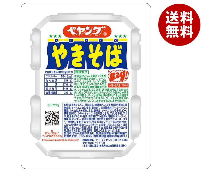 JANコード:4902885000686 原材料 油揚げめん（小麦粉、植物油脂、ラード、しょうゆ、食塩、香辛料）、添付調味料（ウスターソース、糖類、たん白加水分解物、食塩、香味油、牛肉エキス、香辛料）、かやく（キャベツ、味付け鶏ひき肉、ごま、香辛料、アオサ、紅生姜）、カラメル色素、調味料（アミノ酸等）、酸味料、増粘剤（グァーガム）、かんすい、香辛料抽出物、酸化防止剤（ビタミンE、ローズマリー抽出物）、重曹、ビタミンB2、甘味料（カンゾウ） 栄養成分 (1食120gあたり)エネルギー544kcal、たん白質8.9g、炭水化物64.9g、ナトリウム1.4g、脂質27.6g、(食塩相当量3.6g) 内容 カテゴリ:一般食品、インスタント食品、カップ焼そばサイズ:165以下(g,ml) 賞味期間 (メーカー製造日より)6ヶ月 名称 即席カップめん 保存方法 直射日光を避け常温で保存 備考 製造者:まるか食品株式会社 群馬県伊勢崎市戸谷塚町49番地1 ※当店で取り扱いの商品は様々な用途でご利用いただけます。 御歳暮 御中元 お正月 御年賀 母の日 父の日 残暑御見舞 暑中御見舞 寒中御見舞 陣中御見舞 敬老の日 快気祝い 志 進物 内祝 %D御祝 結婚式 引き出物 出産御祝 新築御祝 開店御祝 贈答品 贈物 粗品 新年会 忘年会 二次会 展示会 文化祭 夏祭り 祭り 婦人会 %Dこども会 イベント 記念品 景品 御礼 御見舞 御供え クリスマス バレンタインデー ホワイトデー お花見 ひな祭り こどもの日 %Dギフト プレゼント 新生活 運動会 スポーツ マラソン 受験 パーティー バースデー